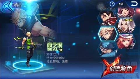 天天炫斗刺客商之溟PK连招技巧