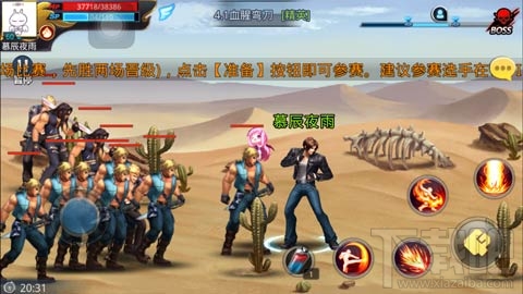 天天炫斗精英难度血腥弯刀关卡攻略