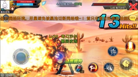 天天炫斗精英难度血腥弯刀关卡攻略