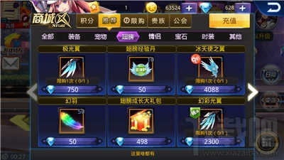 天天炫斗翅膀选择攻略