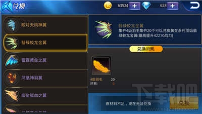 天天炫斗翅膀选择攻略