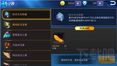 天天炫斗翅膀选择攻略