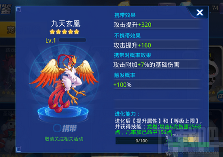 天天炫斗九天玄凰比龙实用性分析