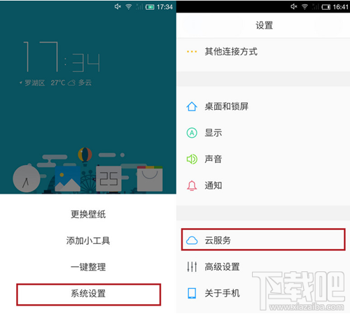 腾讯TOS云服务怎么设置 腾讯TOS云服务设置教程
