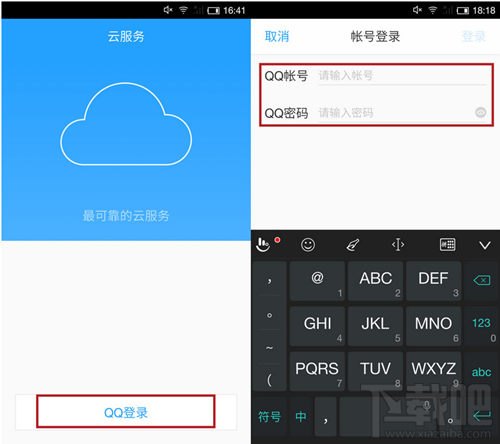 腾讯TOS云服务怎么设置 腾讯TOS云服务设置教程