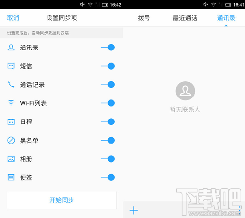 腾讯TOS云服务怎么设置 腾讯TOS云服务设置教程