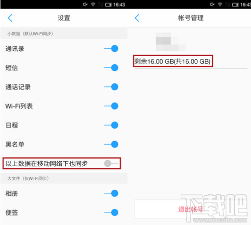 腾讯TOS云服务怎么设置 腾讯TOS云服务设置教程