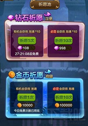 驯龙战机3D新手常见必看技巧