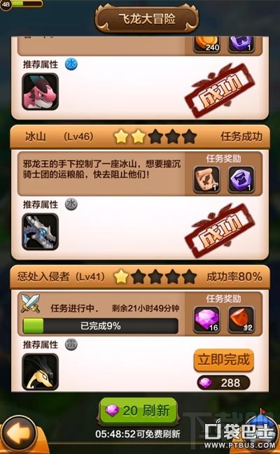 驯龙战机3D新手常见必看技巧