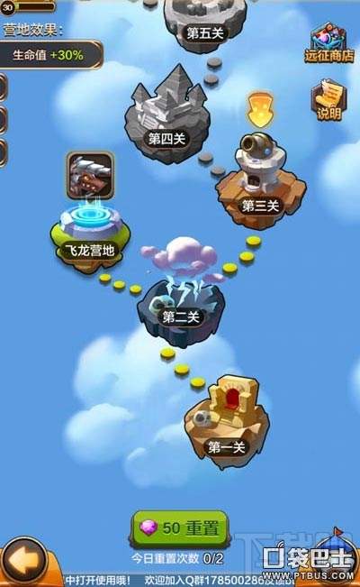 驯龙战机3D新手常见必看技巧