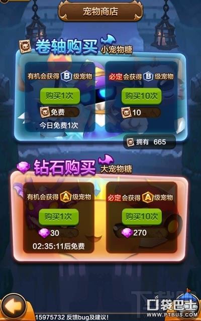 驯龙战机3D新手常见必看技巧