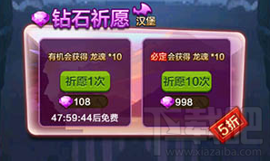 驯龙战机3D钻石怎么刷 驯龙战机3D快速刷钻石方法