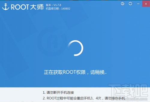 小米平板2如何获得root权限 小米平板2一键root教程
