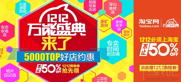 2015淘宝双12有什么活动 2015双十二天猫淘宝什么时候开始