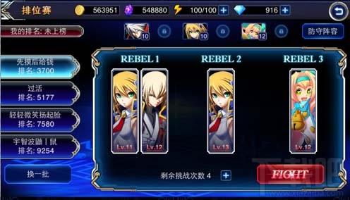 成王败寇 《苍翼之刃》排位竞技赛介绍