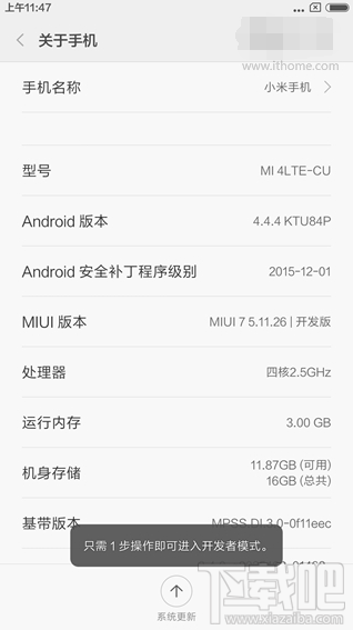 小米4怎么刷win10 小米4win10刷机教程（刷机包下载）