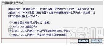 水星无线路由器设置 如何设置路由器
