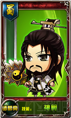 挂机吧主公人物介绍:诸葛亮