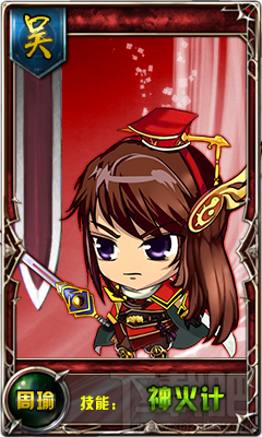 挂机吧主公人物介绍：周瑜