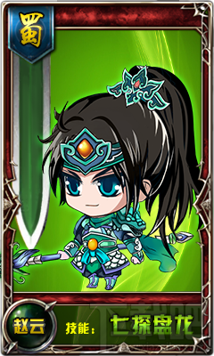 挂机吧主公人物介绍:赵云