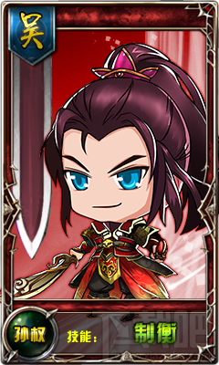 挂机吧主公人物介绍:孙权