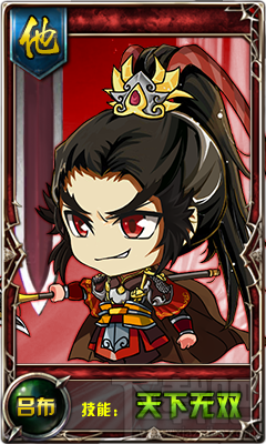 挂机吧主公人物介绍:吕布