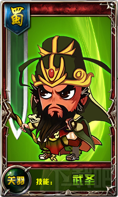 挂机吧主公人物介绍：关羽