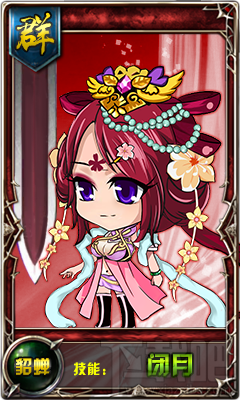 挂机吧主公人物介绍:貂蝉