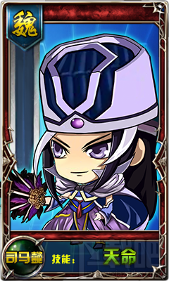 挂机吧主公人物介绍:司马懿