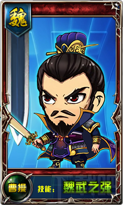 挂机吧主公人物介绍:曹操