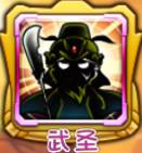 挂机吧主公特色武将“关羽”攻略