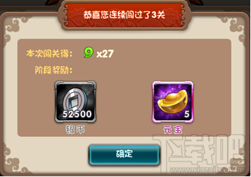 挂机吧主公过关斩将攻略