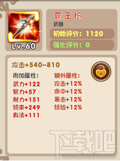 挂机吧主公神器装备攻略