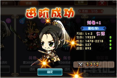 挂机吧主公武将进阶攻略