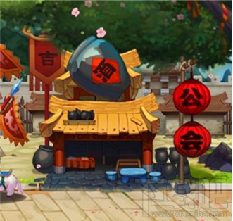 挂机吧主公公会系统攻略