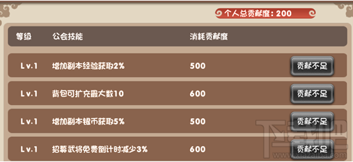 挂机吧主公公会系统攻略