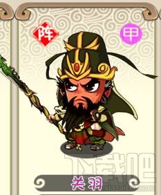 挂机吧主公特色武将“关羽”攻略