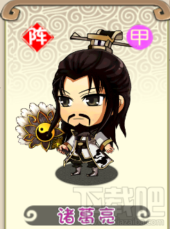 挂机吧主公特色武将“诸葛亮”攻略