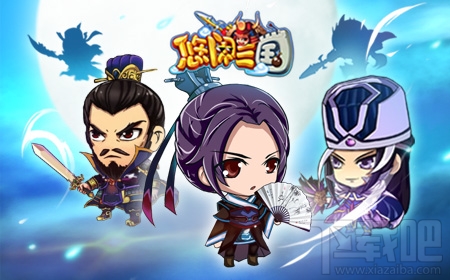 挂机吧主公缘分系统:理智vs情感