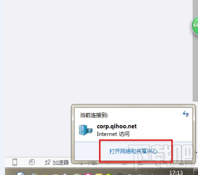 如何关闭360安全浏览器右下角广告