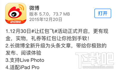 新浪微博怎么发Live Photos 微博live photos怎么用