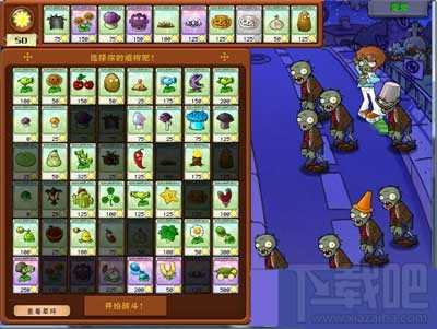 植物大战僵尸生存模式攻略 黑夜