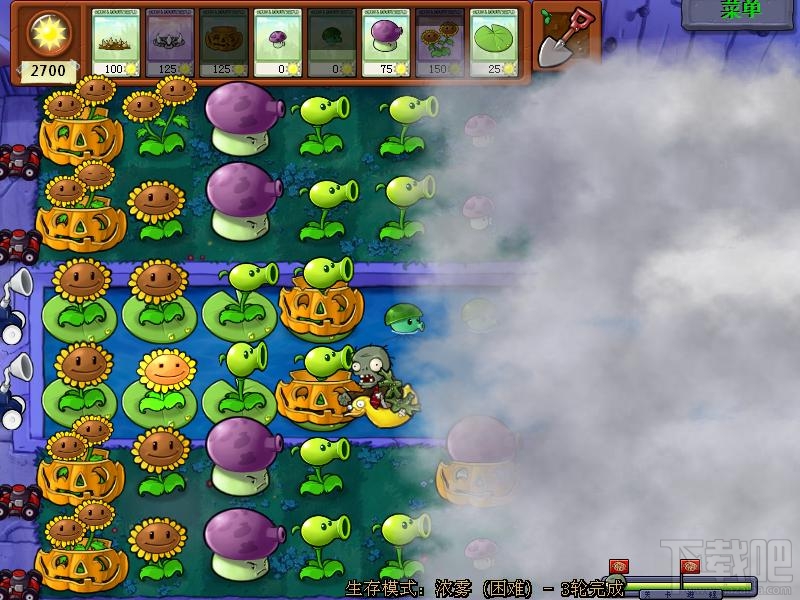 植物大战僵尸生存模式攻略 浓雾(困难)