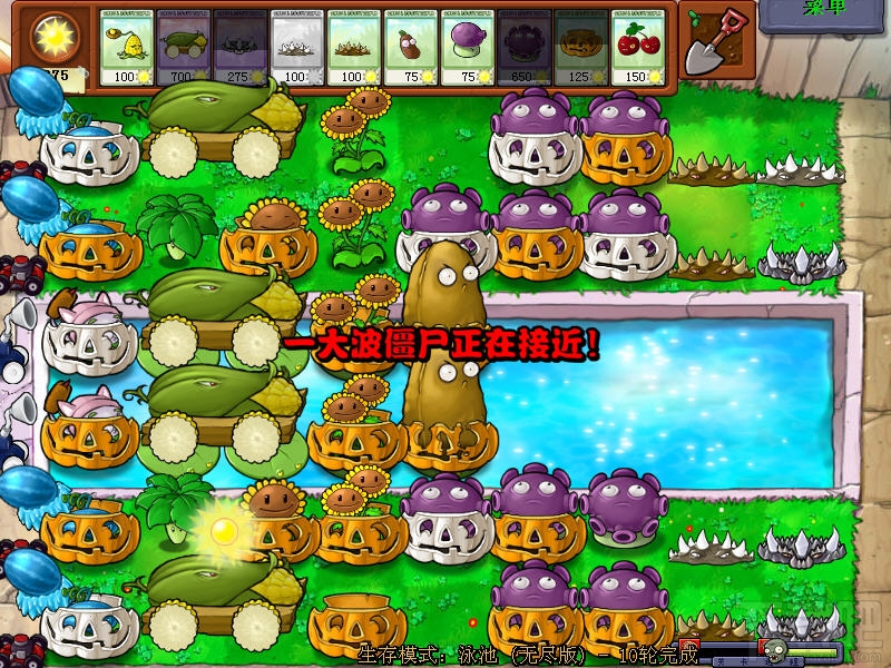 植物大战僵尸四炮流攻略