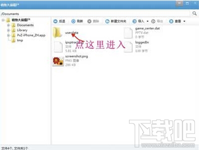 植物大战僵尸元宝存档 植物大战僵尸元宝存档导入