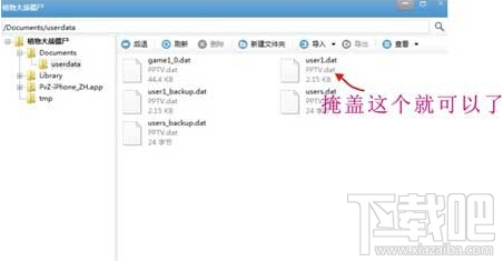 植物大战僵尸元宝存档 植物大战僵尸元宝存档导入