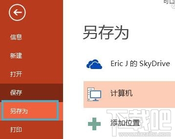 ppt转pdf ppt怎么转换成pdf