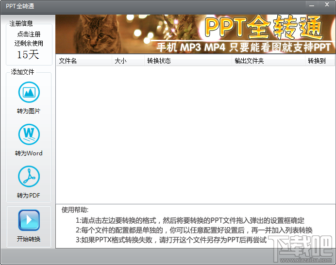 ppt转pdf ppt怎么转换成pdf