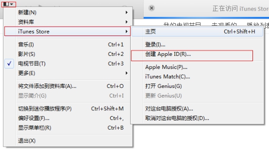 苹果手机怎样免费注册apple ID?