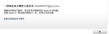 苹果手机怎样免费注册apple ID?
